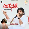 About POWER STAR Katha Ganam Song